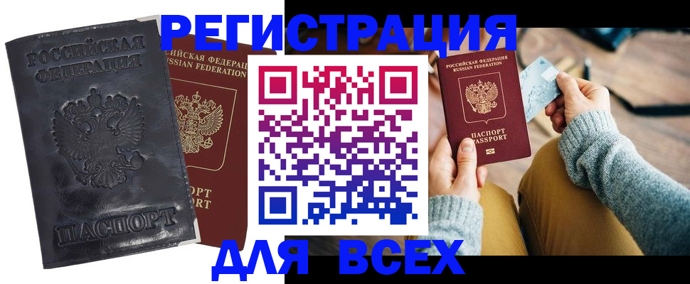 временная регистрация поиск в Балашихе